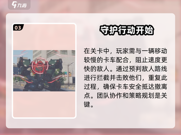 钢岚⚡援护训练秘籍🔥助你战力飙升！新手必看！截图4