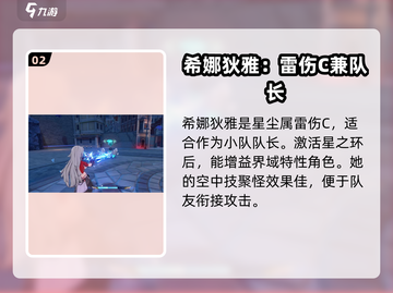 崩坏3第二部🔥主C推荐来啦！🎉截图3