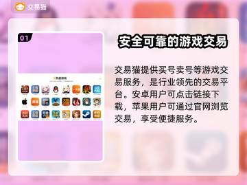 Steam账号出售渠道大揭秘！🔥靠谱平台推荐🎉截图2