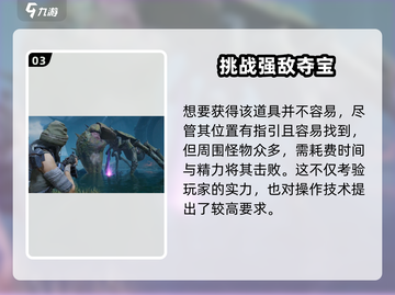 游戏代号56🔥易碎石头任务攻略💎截图4