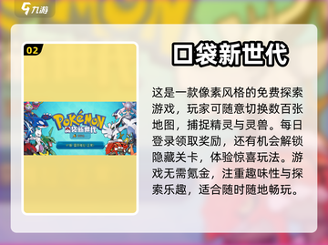 🔥2024必玩回合制手游排行榜💥截图3