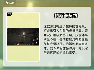 🔥2025必玩！超耐刷暗黑手游推荐 DARK FUN DARK FUN截图8