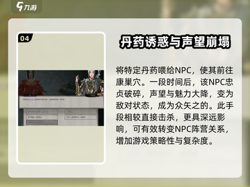 鬼谷八荒🔥元阳丹作用及获取方法大揭秘！截图5