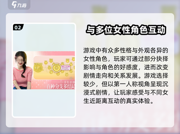 完蛋我被美女包围了手游下载链接💥🔥截图3