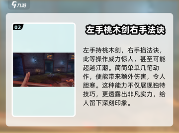 无尽噩梦6🔥道家武器角色大揭秘！💎截图3