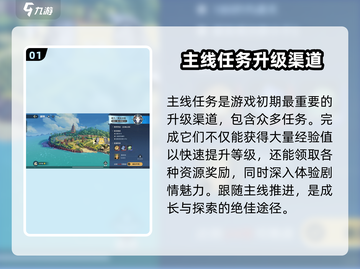 航海王壮志雄心🔥快速升级攻略💎截图2