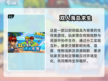 🔥2025必玩！荒岛求生游戏大合集💥生存爱好者不容错过！截图3