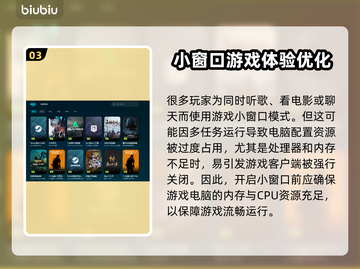 打游戏开小窗口闪退？这个方法解决📍截图4