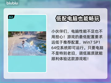 仙剑世界配置要求曝光！低配也能畅玩🔥截图3