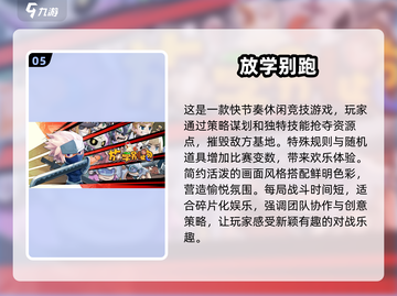 🔥2025多人游戏手机联机下载推荐🎮截图6