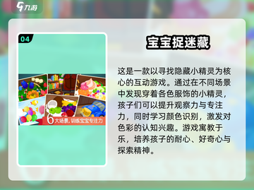 2025🔥超上头的5个捉迷藏游戏🎮玩到停不下来！截图5