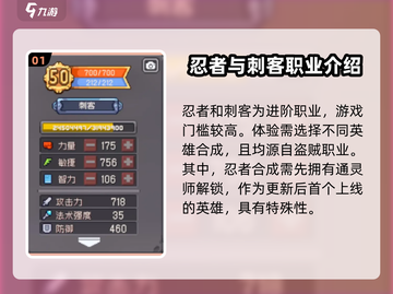 元气骑士前传💥忍者VS刺客，谁才是最强角色？🔥截图2
