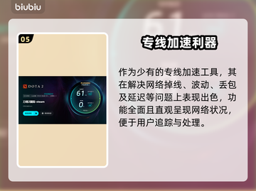 🔥Dota2闪退卡顿？延迟丢包？速来解决！💥截图6