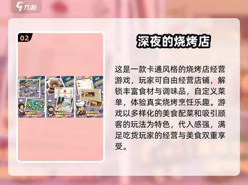 🔥2025最火烧烤BBQ游戏合集来袭！🎮🔥截图3