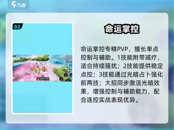 《黎明之海》占星师🔥超难打？截图3