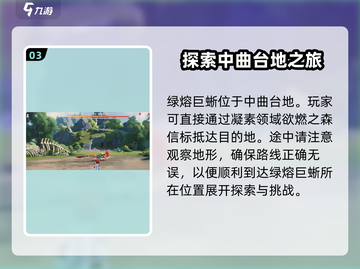 鸣潮🔥金色声骸位置及打法大公开！快入手👉截图4