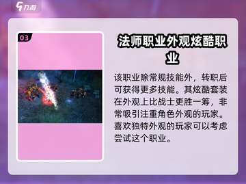 奇迹MU🔥赤色战士超强玩法攻略✨截图4