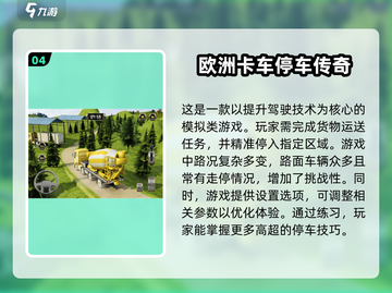 🔥2025必玩！超真实模拟重卡驾驶手游合集🚗截图5