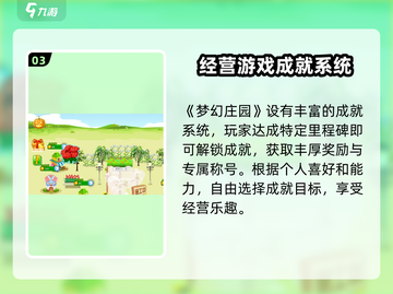 梦幻庄园🔥超 fun 游戏体验，不玩后悔！截图4