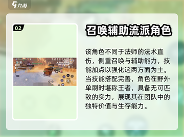 魔域手游2🔥巫师技能搭配与加点全攻略！截图3
