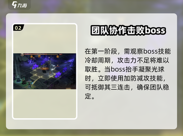 龙息神寂🔥龙巢Boss打法攻略💎截图3