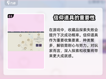 黎明之海💎宝石球灯获取攻略，快速入手秘籍！截图4