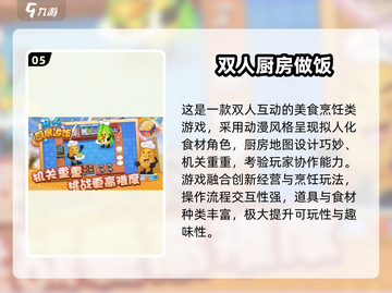 🔥2025女生必玩做饭游戏TOP榜✨截图6