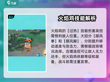 宝可梦大集结🔥火焰鸡一套秒人实战技巧分享！截图3