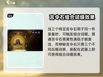 剑灵2🔥若屡的箱子玩法攻略，必看！截图6