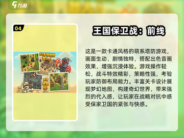 🔥2025最火王国保卫战游戏榜单来袭！👑🛡截图5