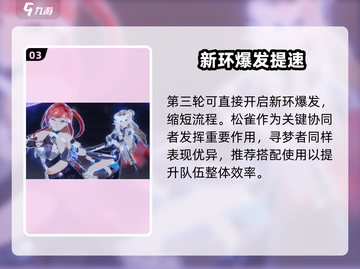 崩坏3松雀获取秘籍🔥截图4