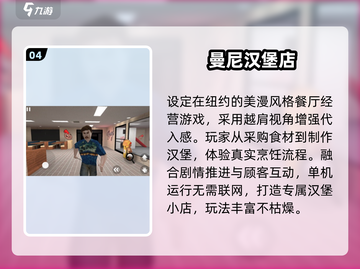 🍔2025最上头汉堡游戏TOP榜🔥截图5