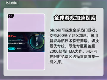 EA加速器推荐💥玩游戏必备，稳定低延迟🔥下载分享！截图5