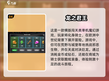 🔥2024必玩！龙之系列顶级单机游戏排行榜🔥截图5
