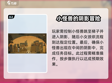月影之塔⚡第八关通关秘籍，掌握技巧轻松过关！截图3