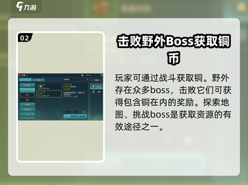 魔力宝贝复兴铜获取攻略🔥游戏党必看！截图3