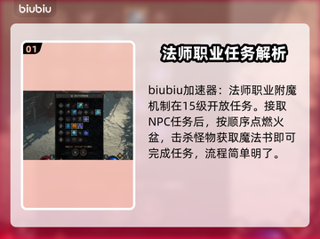 暗黑破坏神4：技能附魔槽位置大揭秘🔥截图2