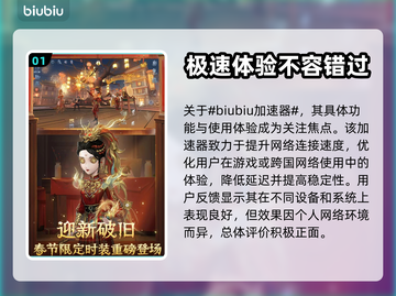 第五人格卡顿🔥加速器下载链接✨截图2