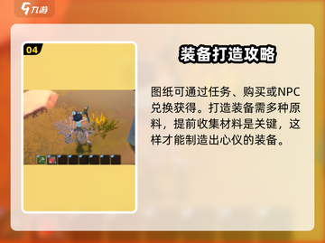 沙石镇时光装备佩戴全攻略💎轻松提升战力！截图5
