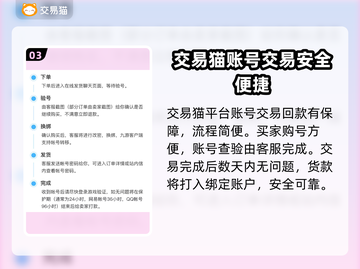 CSGO账号交易🔥正规平台大揭秘！🎮截图4