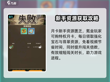 九伐中原🔥新手必看！全面攻略带你快速上手 Gameplay⚡截图2