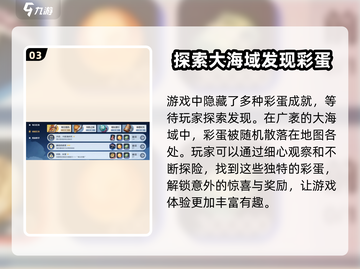 航海王壮志雄心成就🔥玩法分享💎截图4
