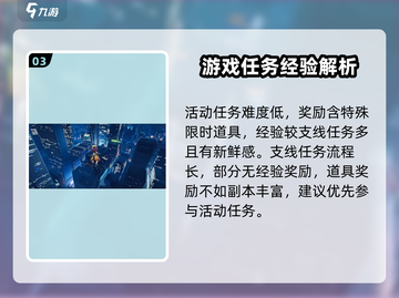 代号无限大🔥48级开荒超详细攻略分享！新手必看💡截图4