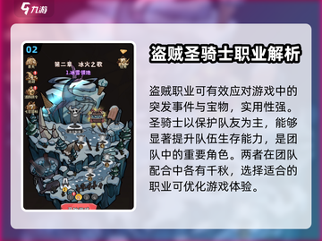 迷宫探险家🔥职业选择全攻略来了！🎮截图3
