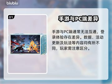 《诛仙2手游端游互通？速看真相！》🎮🔥截图2