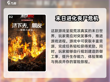 🔥2024必玩3D僵尸射击游戏推荐🎉截图3