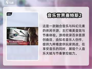 🎮2025五月必玩手游推荐！高人气🔥截图6
