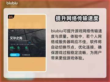 艾尔之光掉线？用这款加速器🔥稳到飞起！截图6
