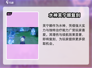 原神4.7UP池大爆料💥新角色武器全揭晓✨截图4