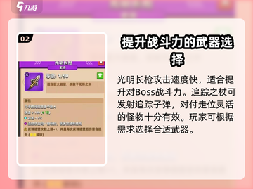 弓箭传说2平民配装🔥装备选择全攻略！截图3